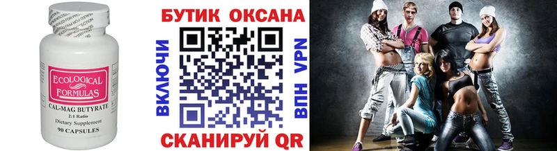 БУТИРАТ Butirat  кракен ТОР  Сасово 
