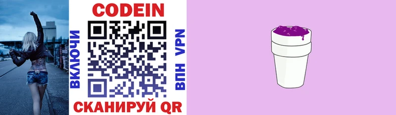 хочу наркоту  Сасово  Кодеиновый сироп Lean напиток Lean (лин) 