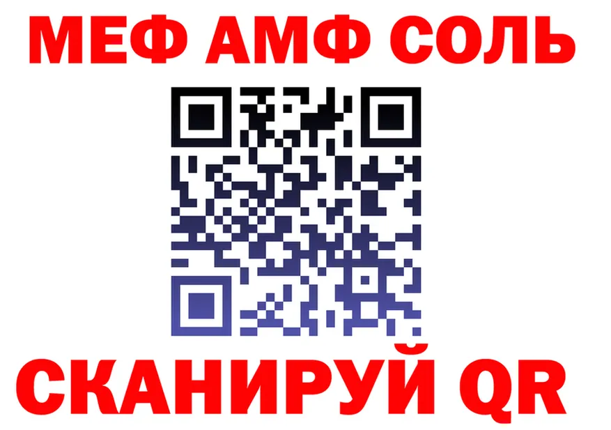 МЕФ VHQ зеркало мориарти МЕГА Сасово