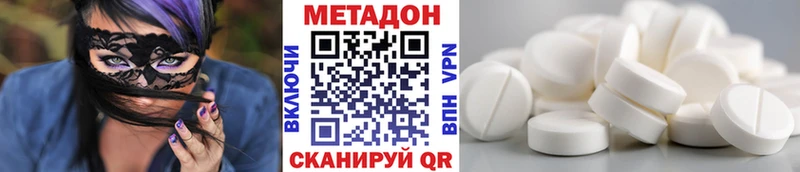 МЕТАДОН белоснежный  Сасово 